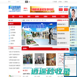 安徽媒体网-校园广告_安徽高校广告_社区广告_合肥公交广告