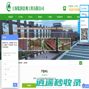 上海览润景观工程有限公司
