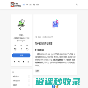 绊脚石运维与网络安全 - rmnof.com