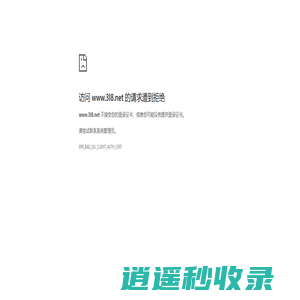 鹅鸟