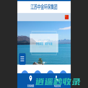 江苏中金环保