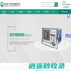 电线电缆检测设备-燃烧试验机价格-线缆用投影仪-苏州宇诺仪器有限公司