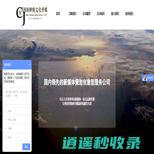 河南婵娟文化传媒有限公司