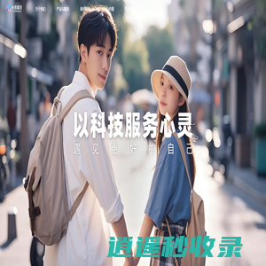 心言集团