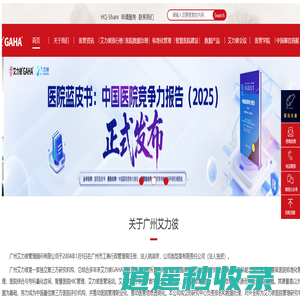 广州艾力彼