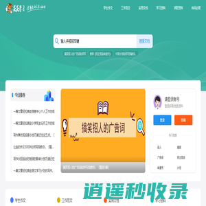 格策美文- 为您提供优质实用文案!