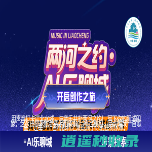 首页 - AI乐聊城