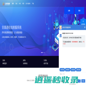 云桥在线客服系统-云桥客服官方网站