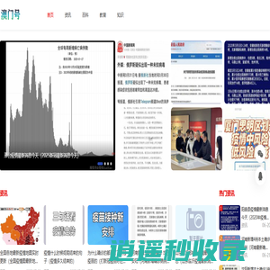 澳门号-知识触手可及