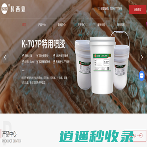 浙江封口胶厂家-糊盒胶-贴窗胶价格-贴盒胶-胶粘剂-浙江科西亚胶业有限公司