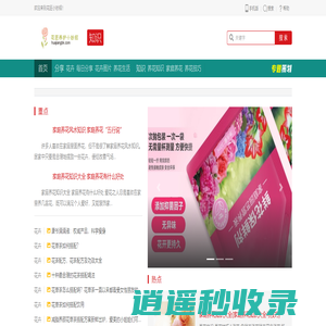 达人和花友每日分享专业的养花知识、技巧和图片。让您30天成为养花达人!_花匠小妙招
