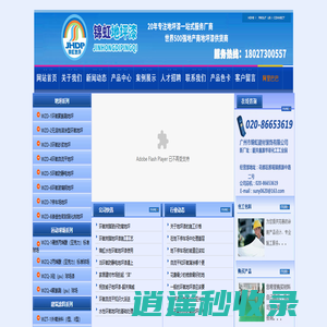广州市锦虹建材装饰有限公司_环氧地坪漆厂家