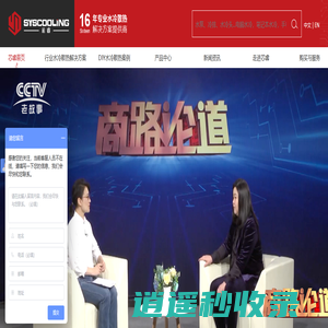 东远芯睿官网 水冷散热方案提供商,散热设计,工业水冷散热器，半导体散热
