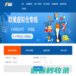七七八八供应链平台—全球邮编查询，机场三字码查询，港口查询，海关编码查询