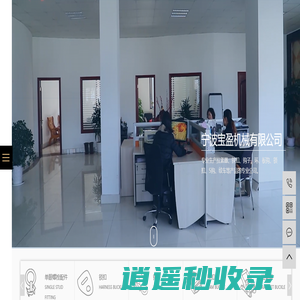拉紧器_拉紧器工厂_拉紧器厂家-宁波宝盈机械有限公司