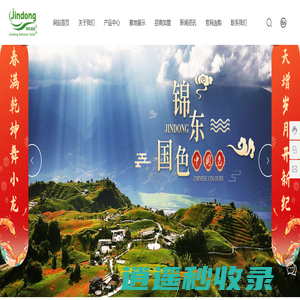 锦东国色_丹东草莓_辽宁锦东农业有限公司