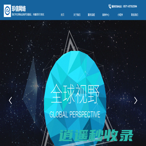 杭州珍信网络科技有限公司