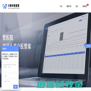 小鹿中医管家官网