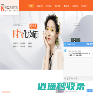 海口红妆美容美甲化妆职业培训学校_[红妆培训学校官网]