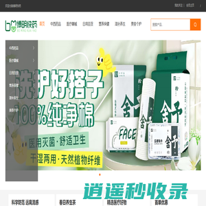 博明快药 - 首页