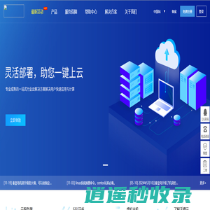 沃德云用户管理系统
