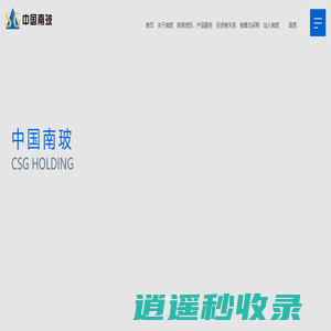 中国南玻集团 - 首页