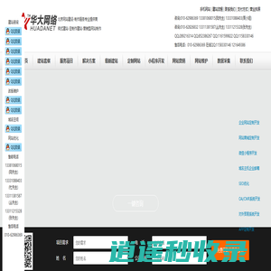 网站制作-北京网站制作公司-北京网站维护-华大网络-北京网站建设公司-北京网站制作-北京网站建设-网站开发-网站制作-北京网站定制开发