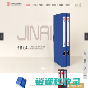 档案盒_档案盒厂家_档案盒定制-台山市今日文具塑品有限公司