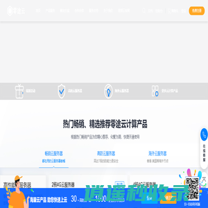 零途云-香港cn2云服务器/香港vps/美国vps云主机_零途云