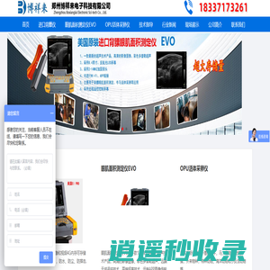 背膘仪|眼肌面积测定仪|进口背膘仪|OPU活体采卵仪-博祥来价格