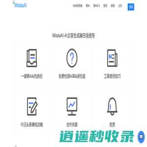快猪AI - 文章原创度检测 - AI文章检测 - AI图片检测