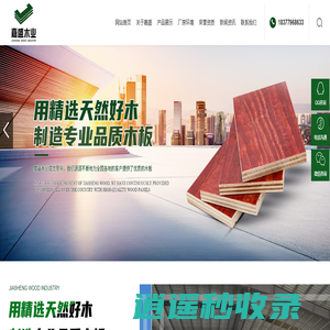 广西建筑模板批发_合浦县嘉盛木业有限公司_广西建筑模板厂家