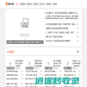 枫叶文章网