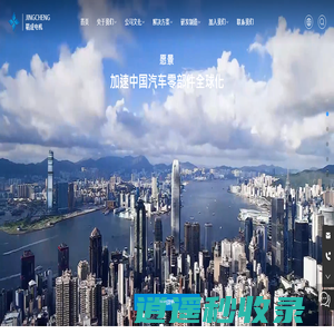 宁波微型电机生产厂家-提供升降器,摇窗,移门,汽车电机的销售与批发-宁波精成电机有限公司