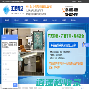 钢化玻璃_夹胶玻璃_夹丝玻璃_中空玻璃_热弯玻璃_玉砂玻璃_烤漆聚晶玻璃_[汇海利达玻璃]