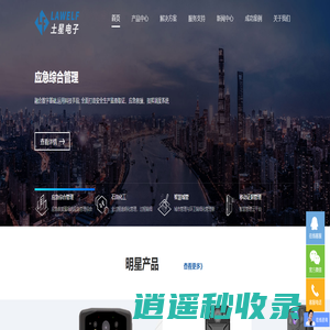 4G执法记录仪_执法仪厂家_防爆执法仪_执法记录仪价格-土星电子