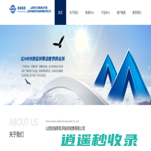 山西哈轴斯凯孚轴承销售有限公司