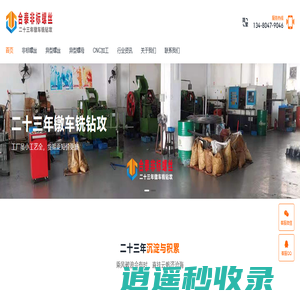 螺丝厂家_非标异型螺丝螺母紧固件定制加工_东莞合泰舜彦