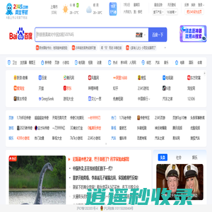 2345网址导航－致力于打造百年品牌（已创建19年11个月）