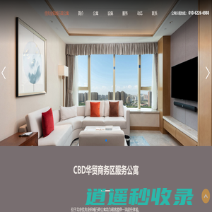 北京佳兆业铂域行政公寓-首页