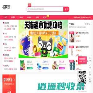 折百惠