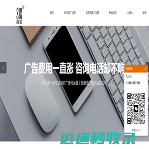 竞价广告代运营-信息流广告代运营-重庆六棵松网络科技有限公司-SEM代运营,信息流代运营,网络广告代运营-广告代运营-六棵松官方网站