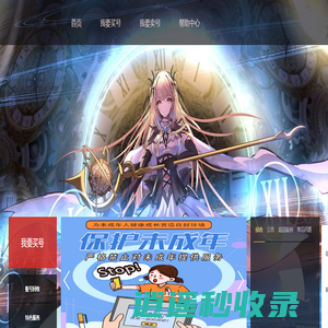 游之境网游 安全交易 售后无忧 开心游戏 享受快乐 - PC首页