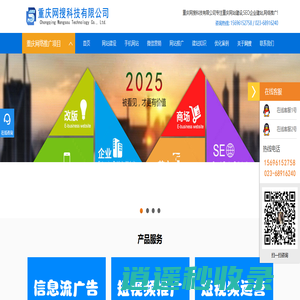 重庆网站推广_重庆网站建设_重庆短视频-重庆网搜科技有限公司