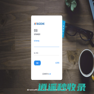 BugDone,bug管理系统,免费的云端bug管理工具