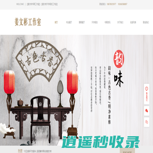 姜文彬书画工作室_书画定制_书画教学_昌邑市残疾人文创工坊