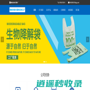 PE软膜手提袋-降解手提袋-降解塑料平口袋-服装PE胶袋-生物降解袋-桐城市徽丰塑料厂