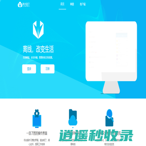 离线盒子 - 可以离线的网盘 - Lixianhezi.com - 天臣网络