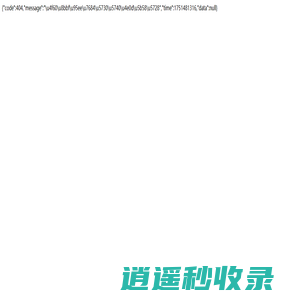 易棋笔记, 让记录，成为更好的自己