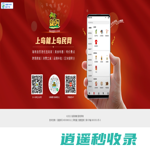 岛民商城 - Daomin AI Mall | 智能AI购物平台